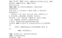 初中历史选择题答题技巧