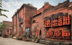 红砖厂创意产业园，广州红砖厂创意产业园