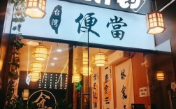 便当店创意名字如何取才吸睛？