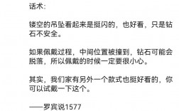 珠宝销售讲话技巧