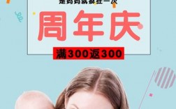 贝贝报活动技巧，贝贝海报