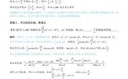 解三角形解题技巧，解三角形的解题方法