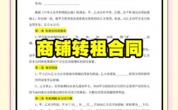 租店铺有哪些实用技巧？