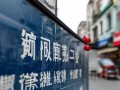厚街哪里有专业剃须刀维修点？