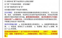 古代诗歌赏析技巧，古代诗歌鉴赏技巧