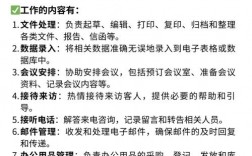 文秘工作有哪些实用技巧？