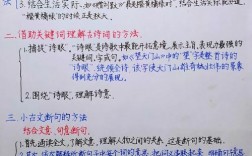 语文文本类阅读技巧