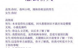 男生相亲谈话技巧，男生相亲谈话技巧有哪些