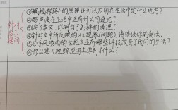 教学发问的技巧