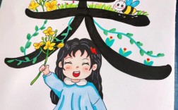 创意汉字简笔画