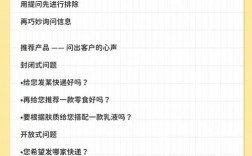 做客服销售技巧