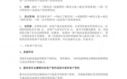 国外酒店销售技巧