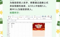 抽奖小技巧方法