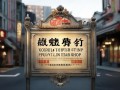 修武县座机维修点地址查询及联系方式