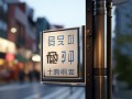 罗湖哪里有自行车维修点？最全指南推荐！