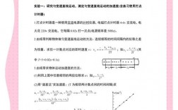 高中物理实验技巧，高中物理实验技巧总结