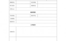 应届生简历制作有哪些关键技巧？