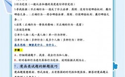 试讲抽题技巧，试讲抽题技巧和方法