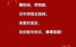 创意拜年话有哪些新颖说法？