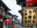 宁德皮带维修点在哪里？附近专业维修店推荐