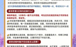 中考应试技巧有哪些注意事项？