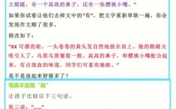 语文作文的技巧