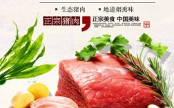 创意猪肉广告
