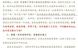 高考语文作文答题技巧，高考语文作文答题技巧和方法