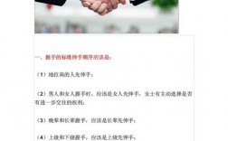 握手技巧有哪些关键要点？