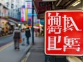 武汉哪里有专业破壁机维修点？快速解决指南