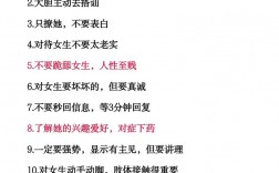 如何用聊天技巧高效追女人？