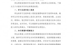 课堂评价技巧有哪些？