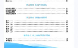 英语听力填空技巧