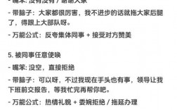 和上司谈话的技巧