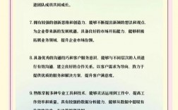 简历如何突出个人优势？