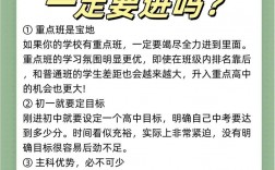 补习班招生技巧