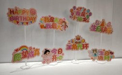 生日牌创意有哪些新颖内容？