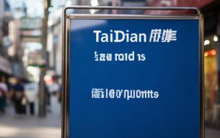 台电平板官方维修点查询及附近服务网点推荐