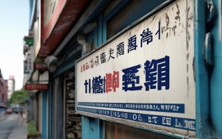惠东空调维修点在哪里？附近专业维修服务推荐