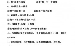 小学数学简便计算技巧有哪些？