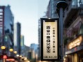 长沙尾板维修点在哪里？专业维修服务推荐