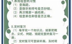 小学数学试教技巧有哪些？