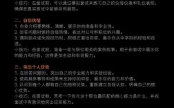 招聘面试技巧有哪些？