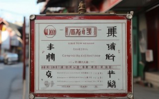 鲁北镇电脑维修点在哪？