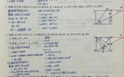 初二数学几何题总是做不出？掌握这些解题技巧，轻松拿高分！