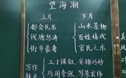望海潮有何高超的表达技巧？