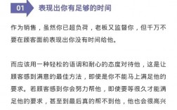 打动客户的技巧，打动客户的技巧有哪些