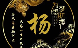 杨字创意头像，杨字创意头像图片