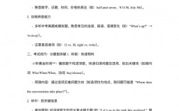 中考英语听力技巧有哪些实用方法能有效提升得分？