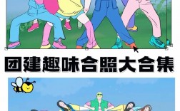 集体活动如何拍出好照片？